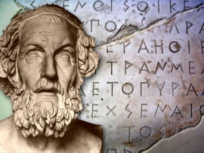 Αρχαία Ελληνικά