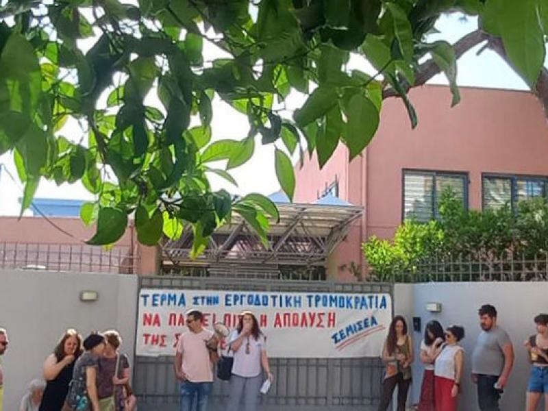 Καταγγελίες για εργασιακές παραβάσεις και απόλυση-πρόκληση σε ίδρυμα Ειδικής Αγωγής - Κινητοποίηση για την επαναπρόσληψη