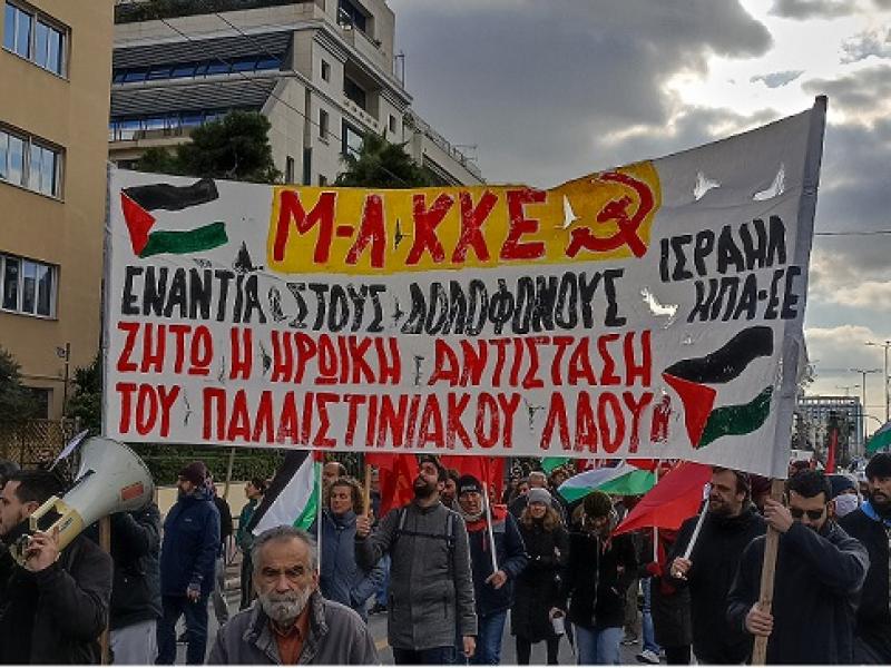 Εκδήλωση του Μ-Λ ΚΚΕ για τις εξελίξεις στη Μέση Ανατολή - Σάββατο, 21 Ιουνίου, 7:30 μμ, στο Σήμα