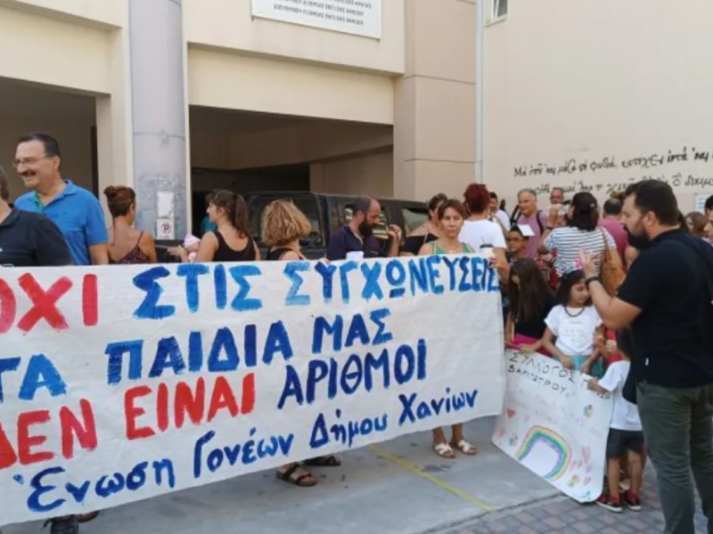 χανια