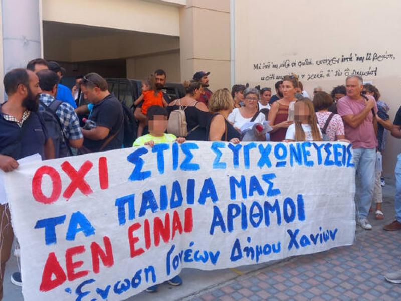 Χανιά: Νέα κινητοποίηση γονέων ενάντια στις συγχωνεύσεις τμημάτων