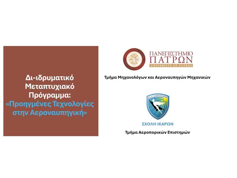 patronikaron.jpg