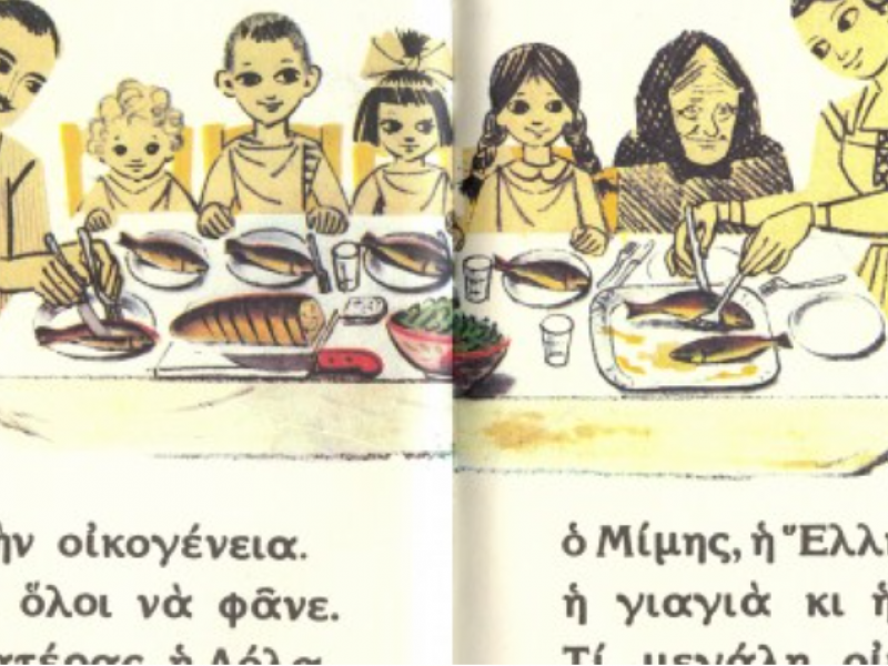 Το να είσαι δάσκαλος είναι τρόπος και στόχος ζωής: Όταν η Θάλεια γνώρισε τον Φάνη