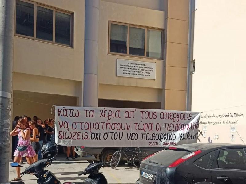 χανια
