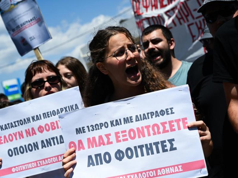 φοιτητές