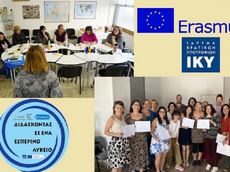 Εσπερινό ΓΕΛ Αιγάλεω 