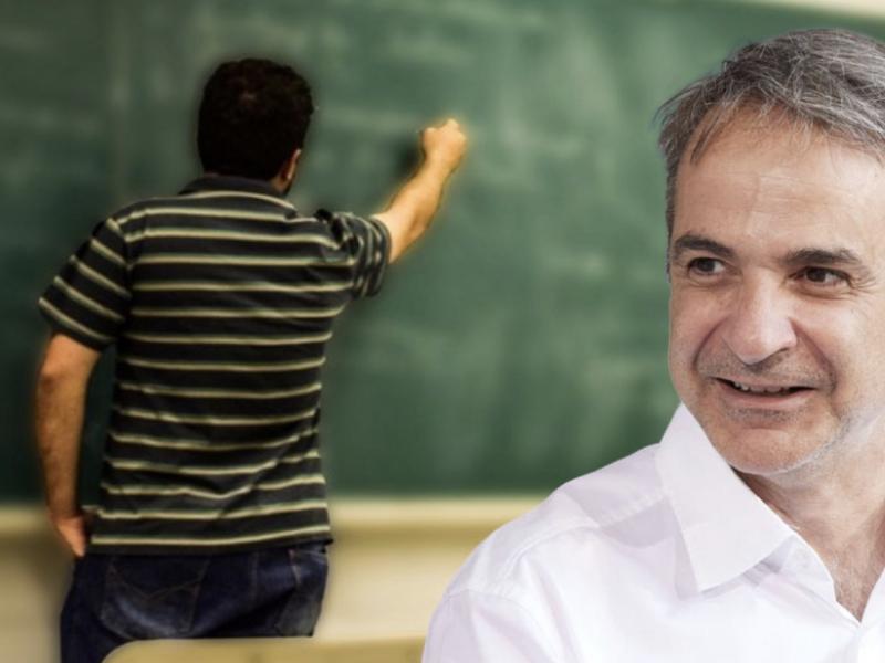 Ο λόγος που ο Κυριάκος Μητσοτάκης εκθείασε εκπαιδευτικό: «Το όραμά του γίνεται τώρα πραγματικότητα…»