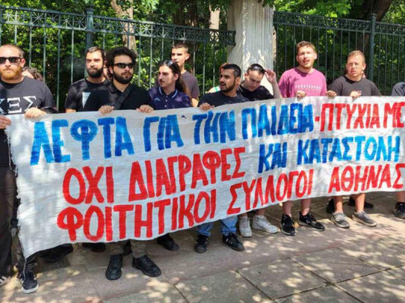 Περισσότεροι από 140 Φοιτητικοί Σύλλογοι απορρίπτουν το νέο νομοσχέδιο της κυβέρνησης για τις διαγραφές και την ένταση της καταστολής