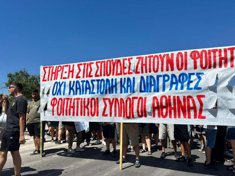 Φοιτητές από όλη τη χώρα ενώνουν τις φωνές τους ενάντια στο νέο νομοσχέδιο για τα ΑΕΙ