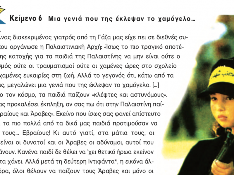 sxoliko vivlio
