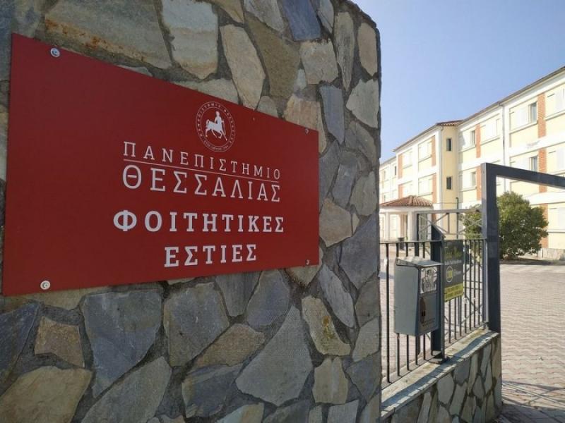 εστια