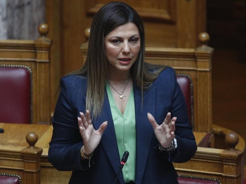 ζαχαρακη