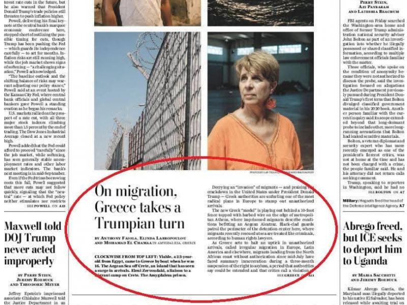 “Αλκατράζ του Αιγαίου” η Αμυγδαλέζα κατά Washington Post