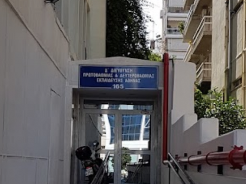 ενερ