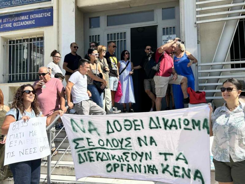 Θεσσαλονίκη: Χάος με τις τοποθετήσεις μονίμων εκπαιδευτικών - Αποκλεισμός από τη διαδικασία τοποθέτησης στα νέα οργανικά κενά