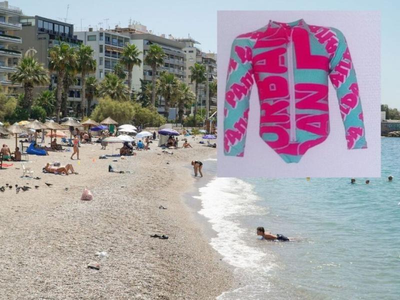 μαγιο
