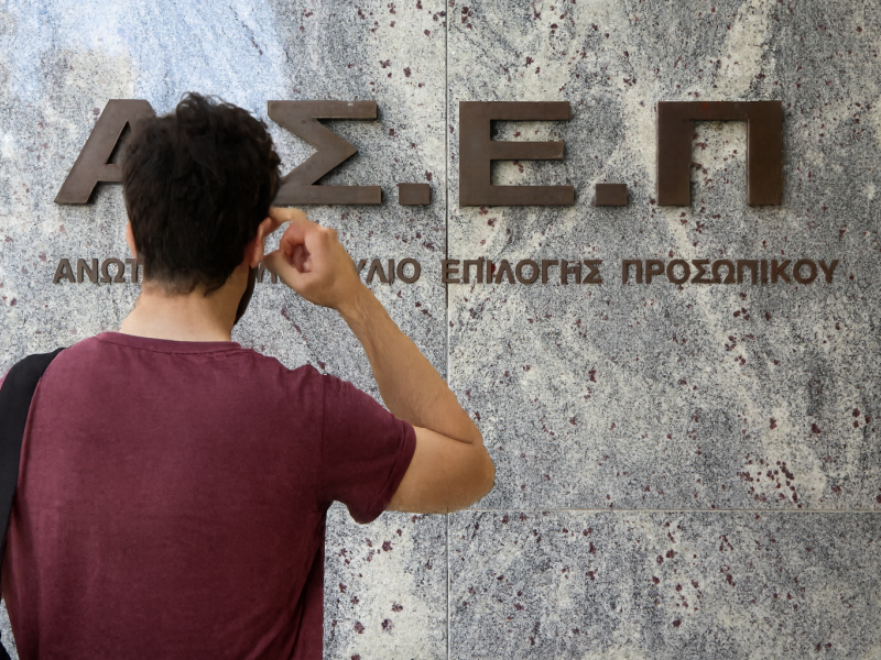 Παν.Αιγαίου: 29/9 ξεκινούν τα μοριοδοτούμενα σεμινάρια για 7.000 αναπληρωτές