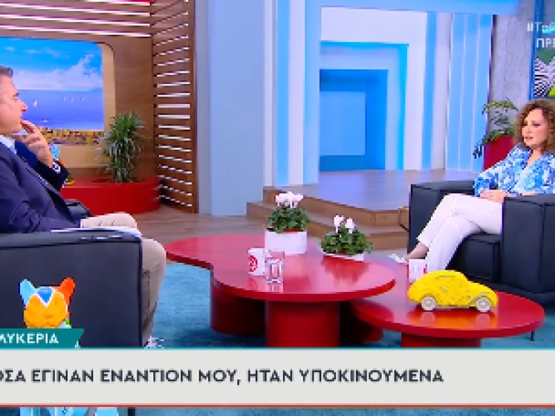 γλυκερία