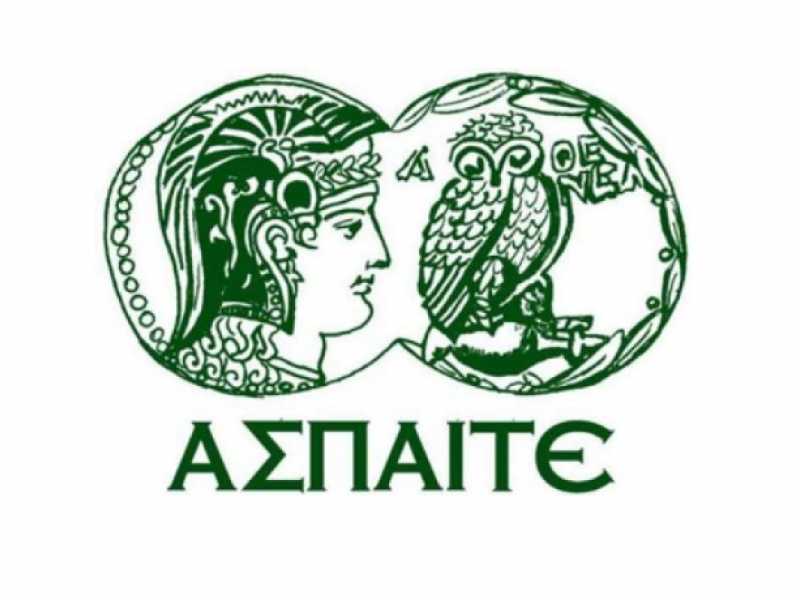 ΑΣΠΑΙΤΕ