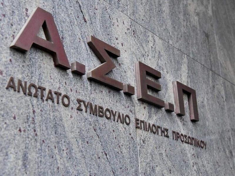 ασεπ προσλήψεις εκπαιδευτικών
