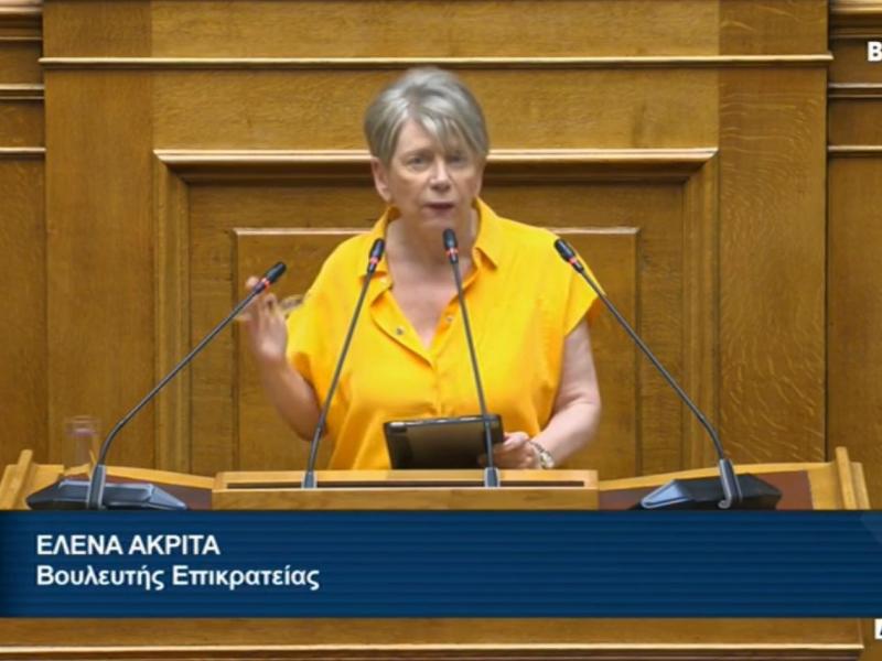 Έλενα Ακρίτα στη Βουλή: «107 εκπαιδευτικοί σε καθεστώς ομηρίας – Αδικαιολόγητη καθυστέρηση στις μετατάξεις»