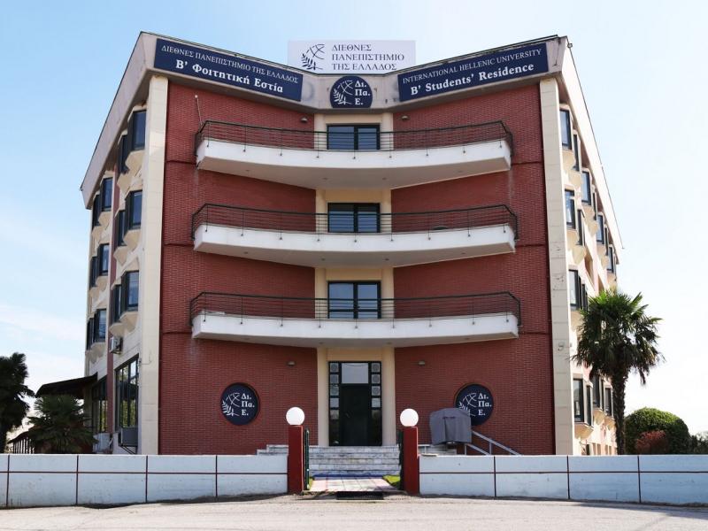 ΔΙΠΑΕ: Εγκαινιάστηκαν οι νέες Β’ φοιτητικές εστίες και το πανεπιστημιακό γυμναστήριο στη Σίνδο
