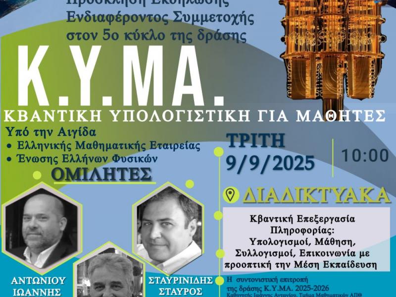 KYMA 