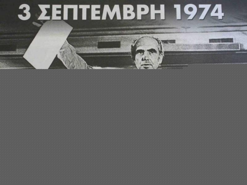 Ανδρέας Παπανδρέου
