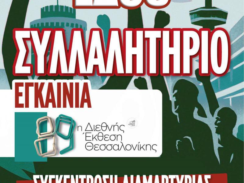 δεθ