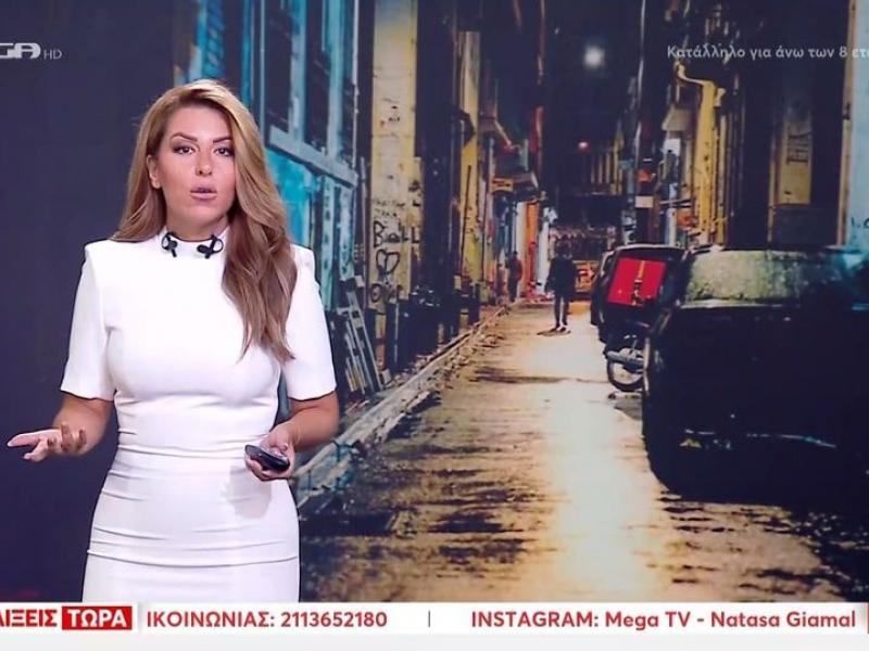 Η Αναστασία Γιάμαλη 