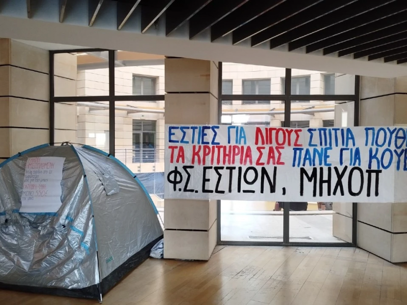 Υπό κατάληψη η πρυτανεία του Πολυτεχνείου Κρήτης (Φώτο)