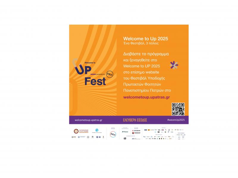 Πανεπιστήμιο Πατρών: Welcome to UP 2025: Ένα Φεστιβάλ, τρεις πόλεις - Οι εκδηλώσεις σε συνεργασία με τους Δήμους Πατρέων, Αγρινίου και Μεσολογγίου