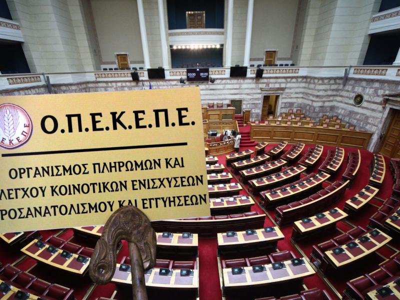 Πολιτικός «σεισμός» στον ΟΠΕΚΕΠΕ: Έρχεται νέα δικογραφία για 10 βουλευτές!