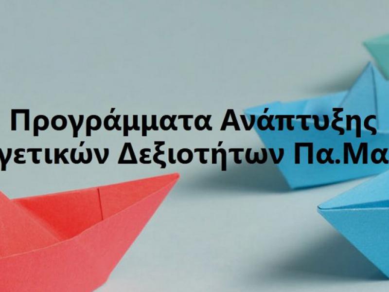 Πανεπιστημίο Μακεδονίας