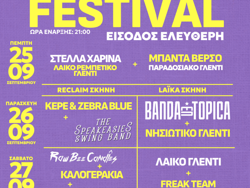 reclaim festibal