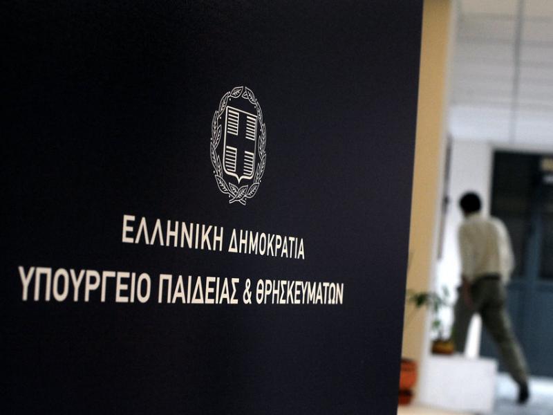 Υπουργείο Παιδείας: Ολοκληρώθηκε η ηλεκτρονική εγγραφή σε ΓΕΛ, ΕΠΑΛ και ΠΕΠΑΛ