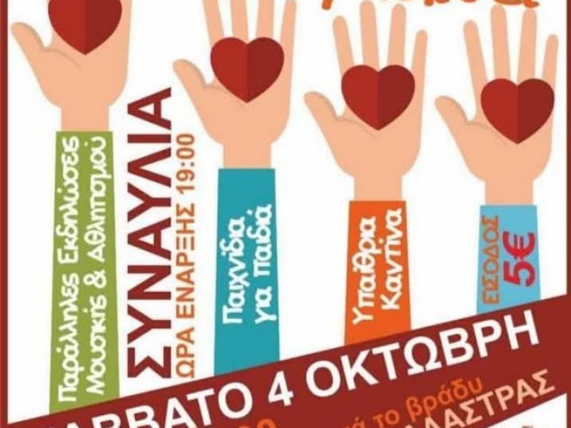 ΑΦΙΣΑ ΓΙΑ ΚΛΑΙΝΤΙ