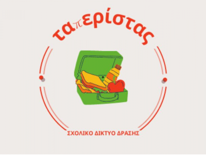ταπερίστας