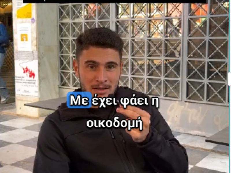 οικοδο
