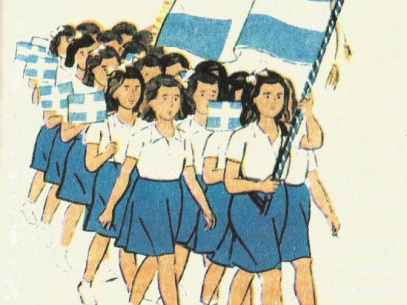 28η Οκτωβρίου