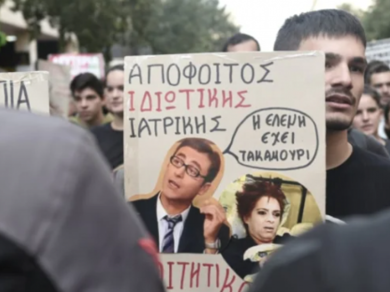 πορεια