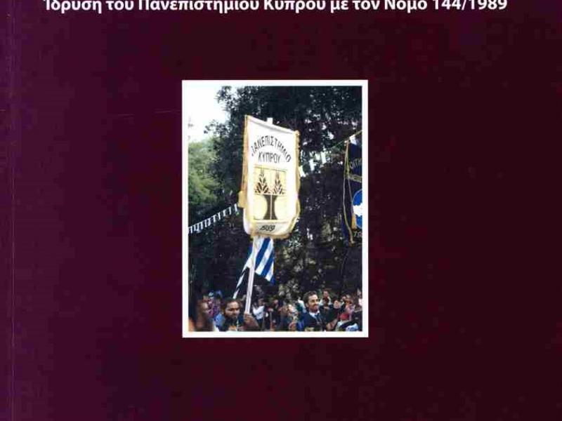 βιβλιο
