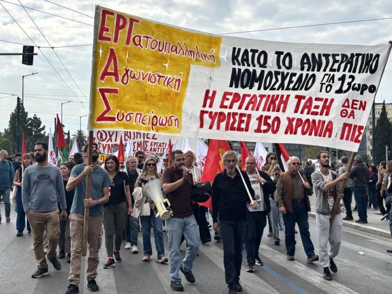 εργας