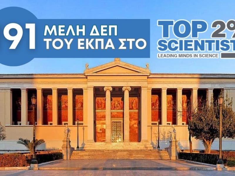 εκπα