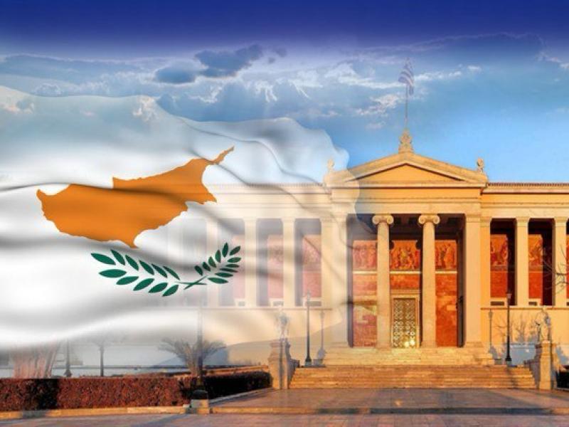 Σημαία της Κύπρου και φωτογραφία του ΕΚΠΑ