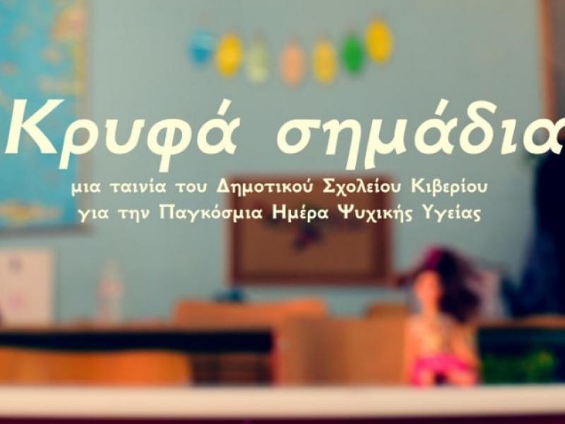 ταινια