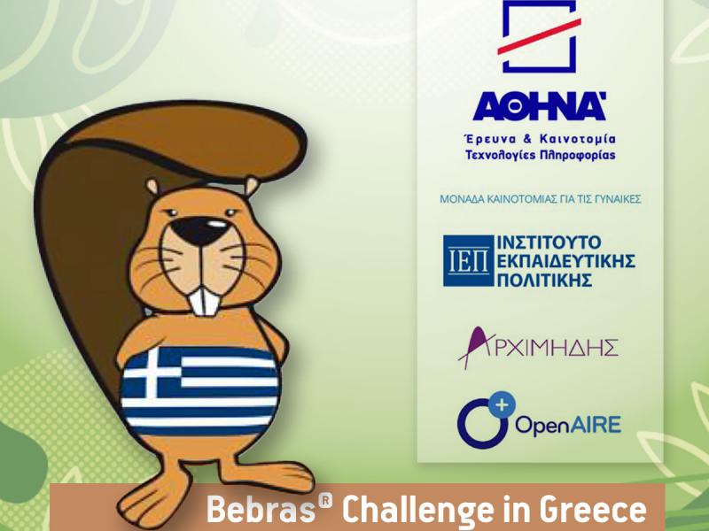 καστορας