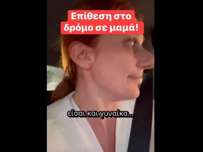 επίθεση