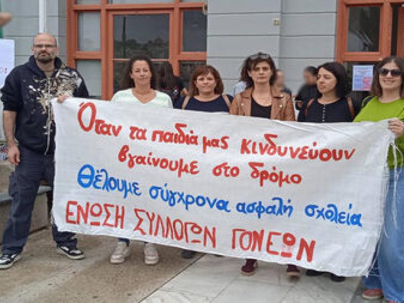 χαλκιδα