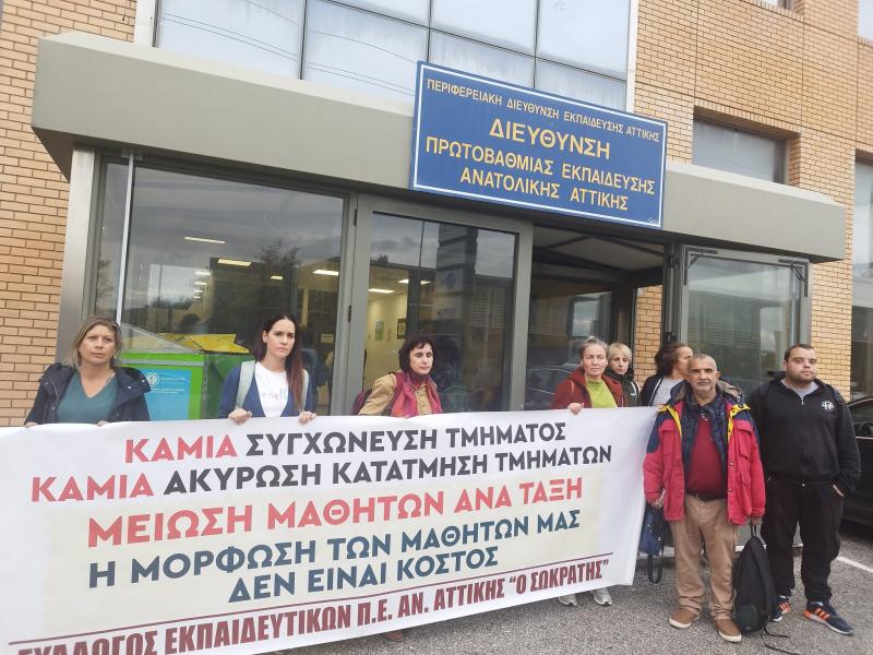 «Ναπολεόντειες τακτικές» στη ΔΙΠΕ Αν. Αττικής καταγγέλλουν οι εκπαιδευτικοί